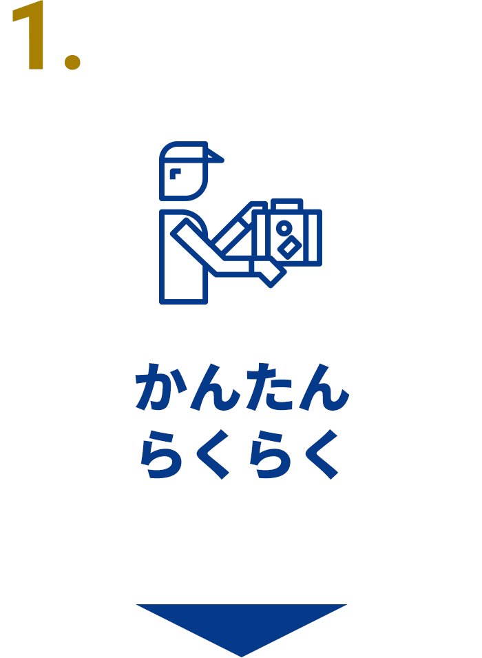 かんたんらくらく